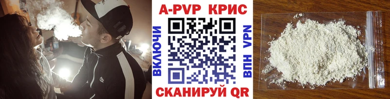 Купить закладки  Белокуриха  APVP СК 