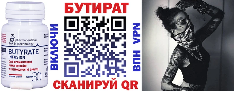 БУТИРАТ вода  Купить закладки  Белокуриха 