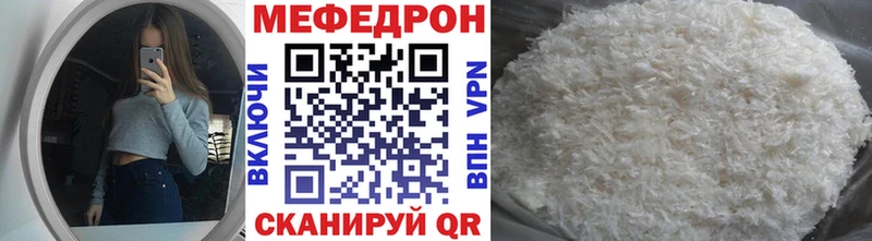 Купить где  Белокуриха  Меф mephedrone 